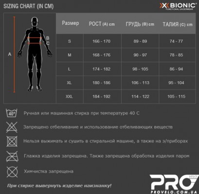 Термобелье мужское X-Bionic Invent Man Shirt Long Sleeves Round Neck