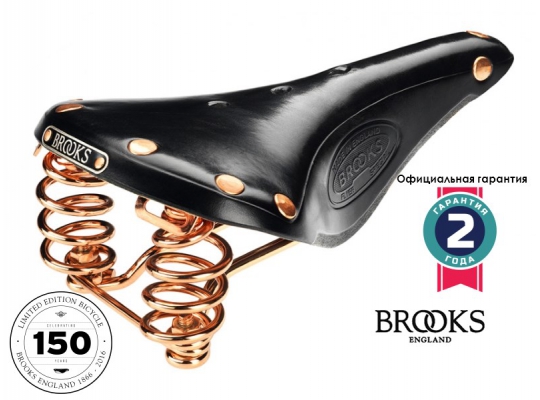 Велосипедное седло Brooks Flyer 150th Anniversary Limited Edition