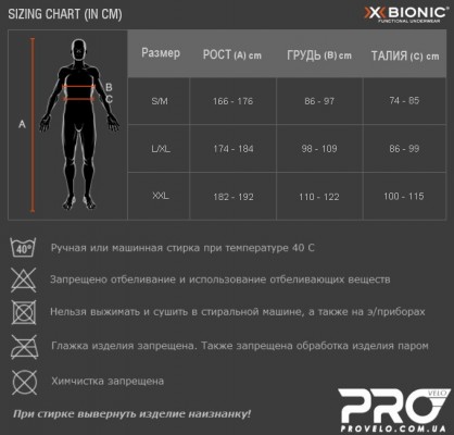 Термобелье X-Bionic Radiactor Evo Man Pants Medium