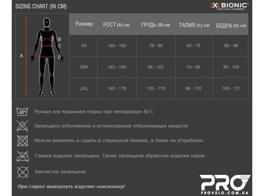 Женское термобелье X-Bionic Trekking Lady Boxer Shorts