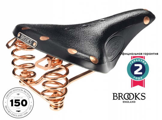 Велосипедное седло Brooks B67 150th Anniversary Limited Edition