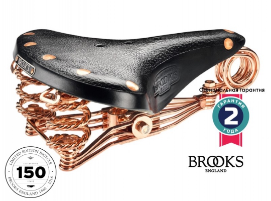 Велосипедное седло Brooks B33 150th Anniversary Limited Edition